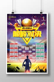 梅西在2026世界杯上的历史射手王挑战